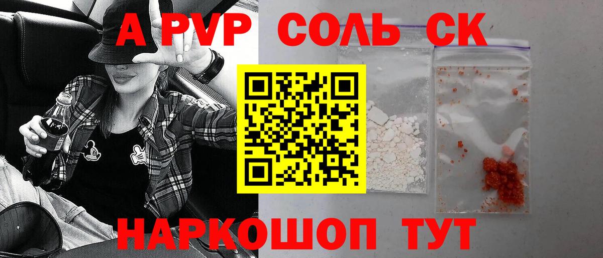 Alpha PVP кристаллы Строитель