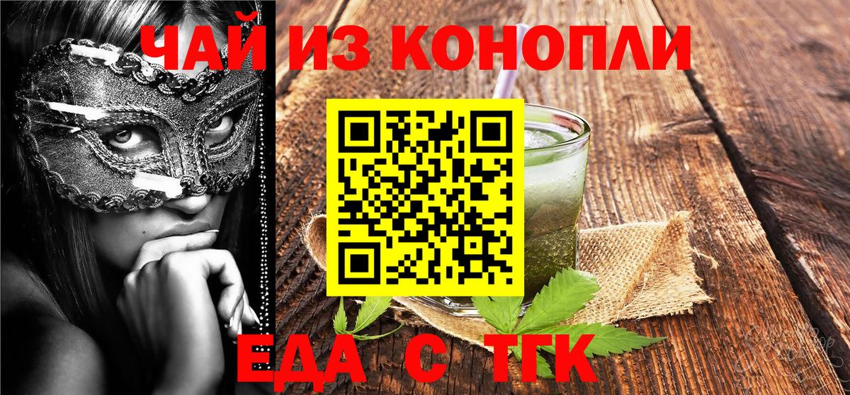 Cannafood конопля Строитель