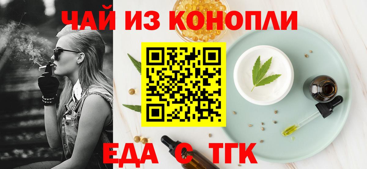 Строитель  Печенье с ТГК марихуана  Вход с VPN 