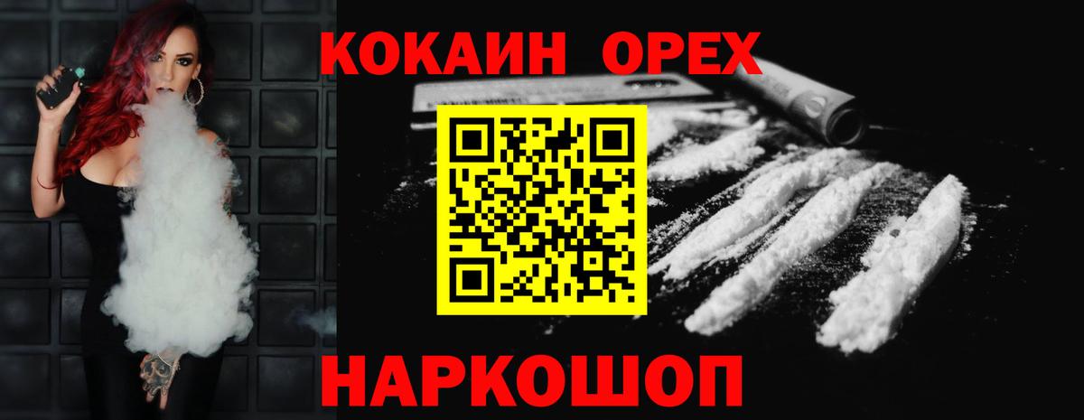 COCAIN Эквадор  Вход с VPN  Строитель  COCAIN FishScale 