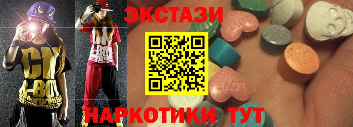 Строитель  Экстази  Вход с VPN  ЭКСТАЗИ 280 MDMA  hydra зеркало  Экстази louis Vuitton 