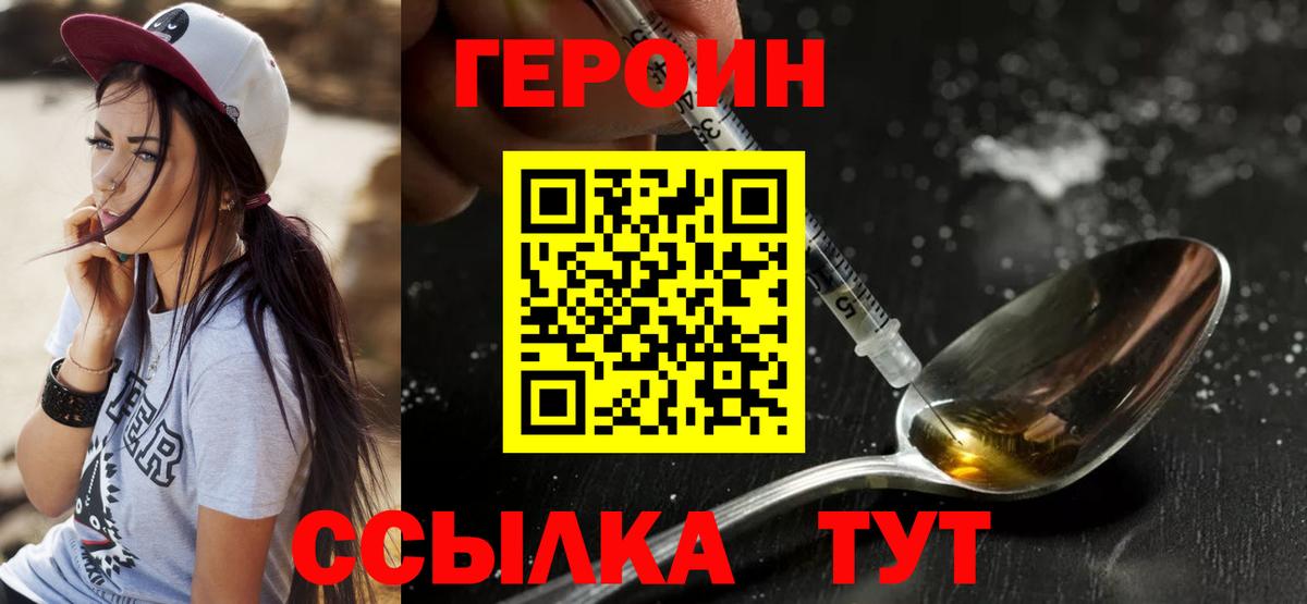 Героин VHQ Строитель