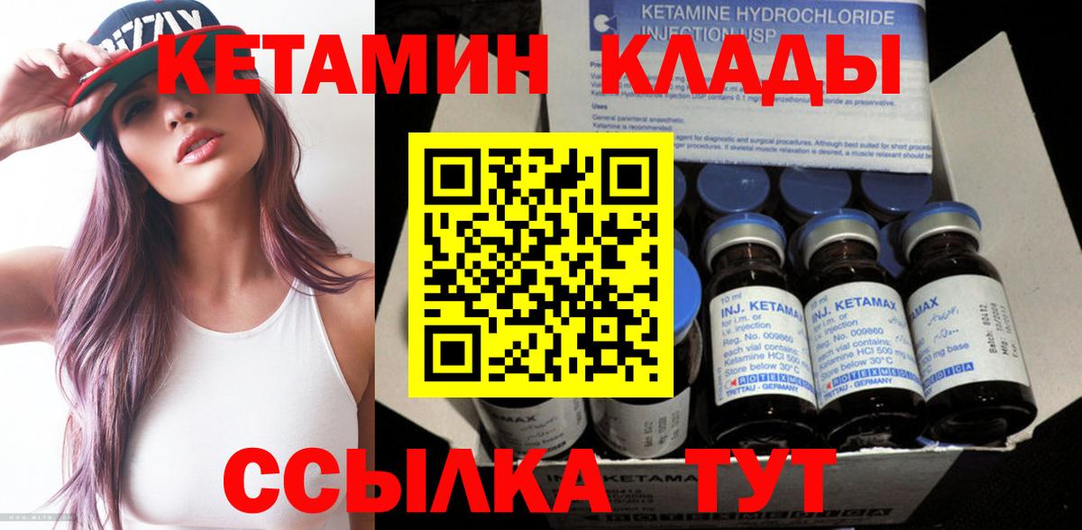 КЕТАМИН VHQ  Вход с VPN  Строитель 