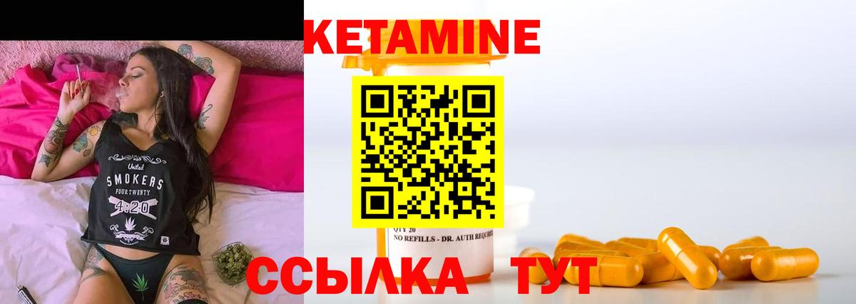 Кетамин ketamine Строитель