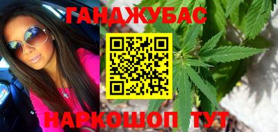гашишное масло Новокубанск