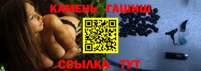гашишное масло Новокубанск