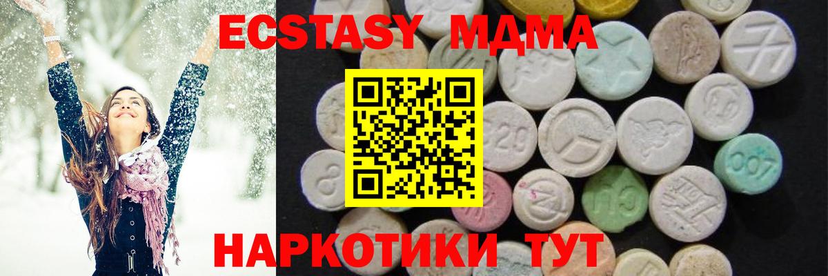 MDMA молли  МДМА crystal  Вход с VPN  Строитель 