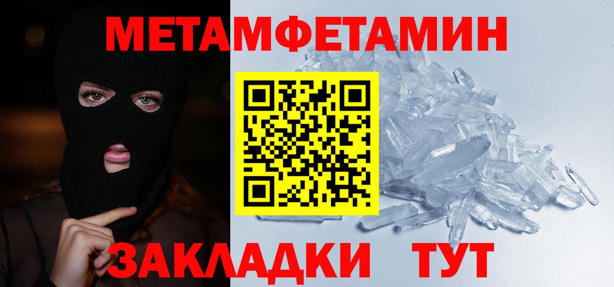 Метамфетамин Декстрометамфетамин 99.9%  Вход с VPN  Метамфетамин  Строитель 
