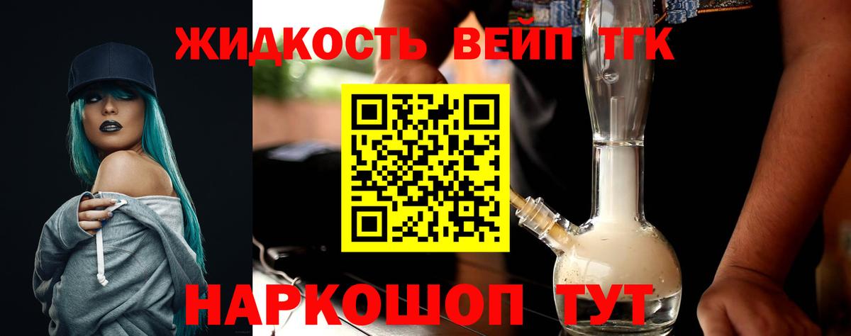 Дистиллят ТГК Wax  где можно купить   Вход с VPN  Строитель  ТГК THC oil 